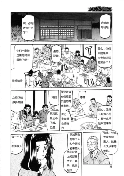 Page 15 of 沙雪の里