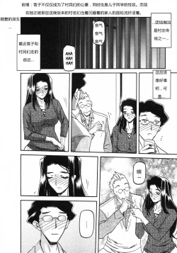Page 166 of 沙雪の里
