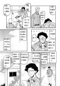 Page 174 of 沙雪の里