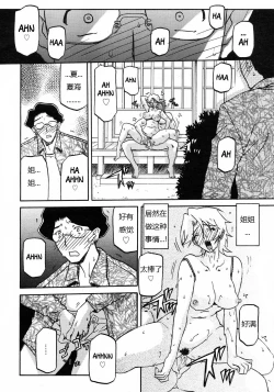 Page 175 of 沙雪の里