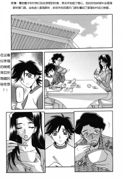 Page 182 of 沙雪の里