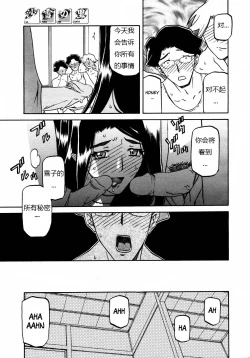 Page 202 of 沙雪の里