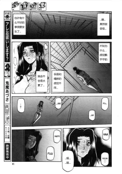 Page 20 of 沙雪の里