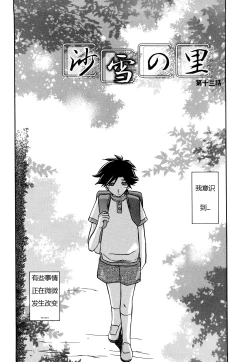 Page 215 of 沙雪の里