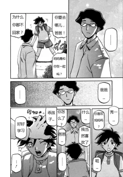 Page 217 of 沙雪の里