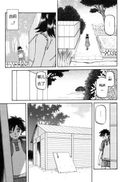 Page 220 of 沙雪の里