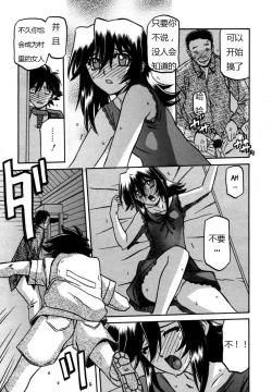 Page 222 of 沙雪の里