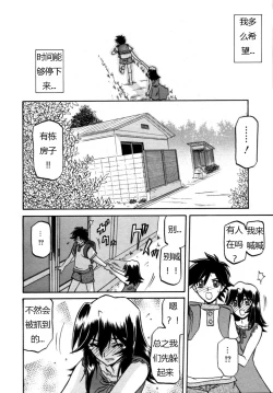 Page 225 of 沙雪の里