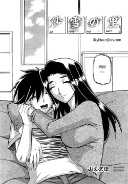 Page 231 of 沙雪の里