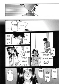 Page 255 of 沙雪の里