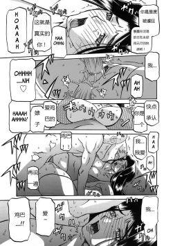 Page 258 of 沙雪の里