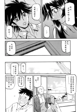Page 283 of 沙雪の里