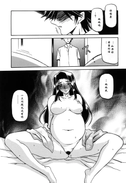 Page 292 of 沙雪の里
