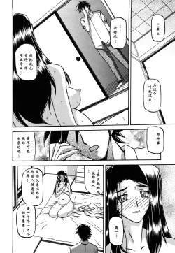 Page 297 of 沙雪の里