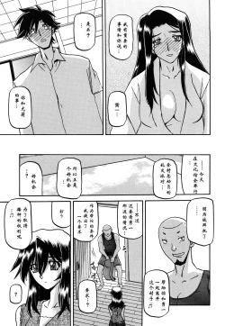 Page 300 of 沙雪の里