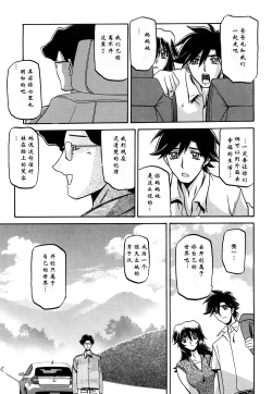 Page 304 of 沙雪の里