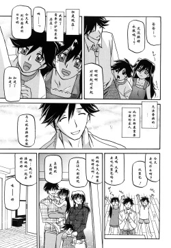 Page 310 of 沙雪の里