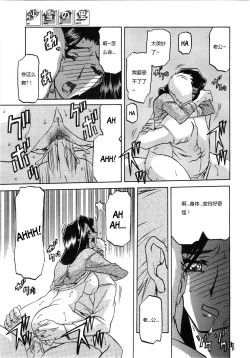 Page 36 of 沙雪の里