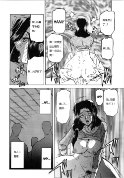 Page 37 of 沙雪の里