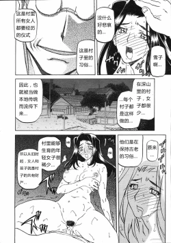 Page 81 of 沙雪の里