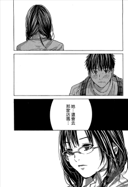 Page 102 of Blush-DCVol.1