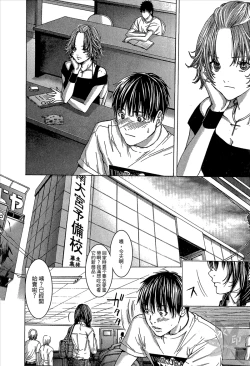 Page 104 of Blush-DCVol.1