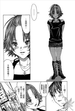 Page 111 of Blush-DCVol.1