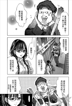 Page 132 of Blush-DCVol.1