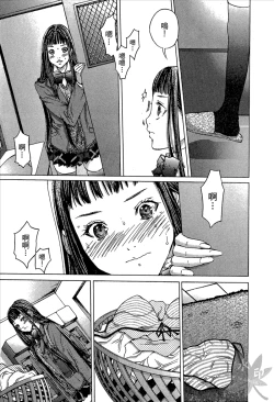 Page 151 of Blush-DCVol.1