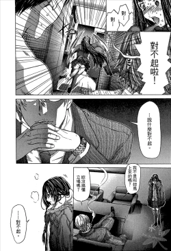 Page 158 of Blush-DCVol.1