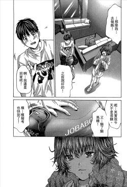 Page 178 of Blush-DCVol.1