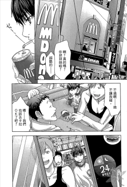 Page 18 of Blush-DCVol.1