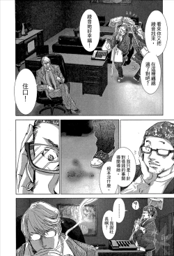 Page 194 of Blush-DCVol.1