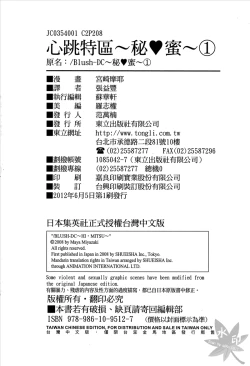 Page 210 of Blush-DCVol.1