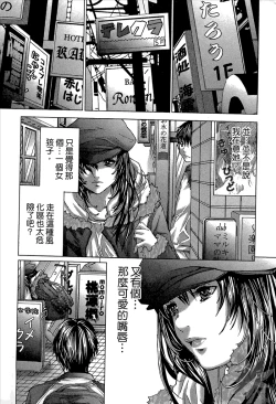 Page 21 of Blush-DCVol.1