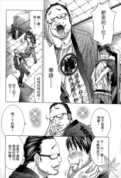 Page 33 of Blush-DCVol.1