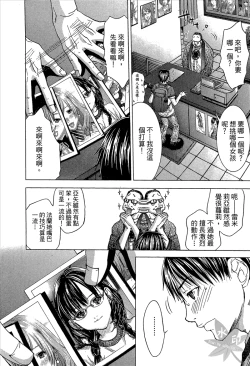 Page 34 of Blush-DCVol.1