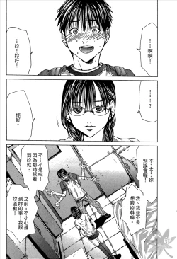 Page 39 of Blush-DCVol.1