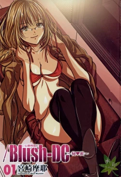 Page 3 of Blush-DCVol.1