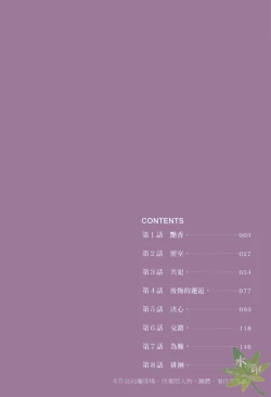 Page 4 of Blush-DCVol.1