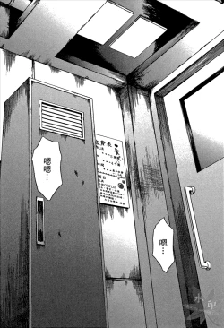 Page 57 of Blush-DCVol.1