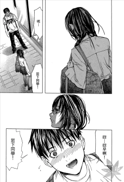 Page 77 of Blush-DCVol.1