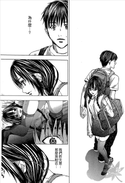 Page 80 of Blush-DCVol.1