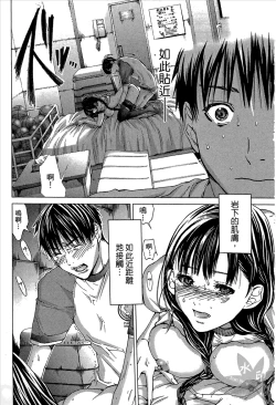 Page 81 of Blush-DCVol.1