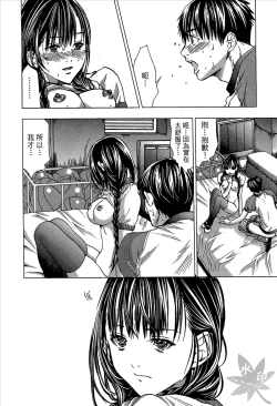 Page 86 of Blush-DCVol.1