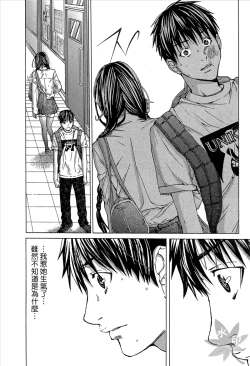 Page 96 of Blush-DCVol.1