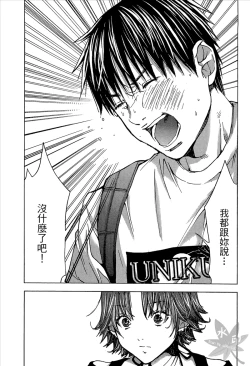 Page 98 of Blush-DCVol.1