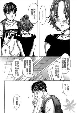 Page 99 of Blush-DCVol.1