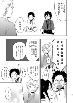 Page 16 of Koi yo Taishou!!