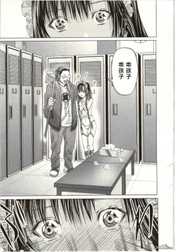 Page 110 of Blush-DCVol.2